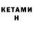 Кетамин ketamine #Dani Draiv
