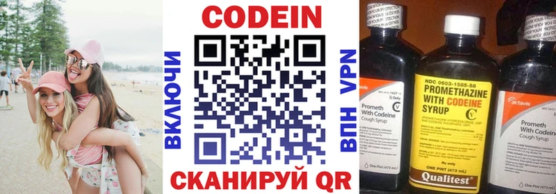 Купить  Покров  Кодеин Purple Drank 