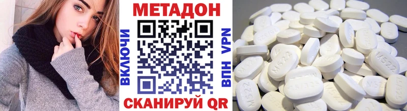 Метадон кристалл  Купить закладки  Покров 